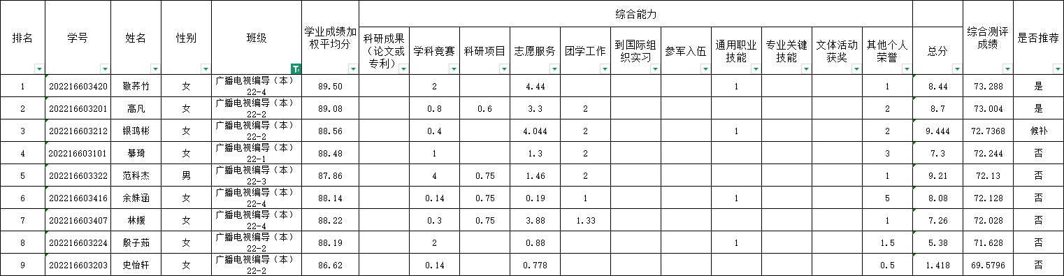 广编.png